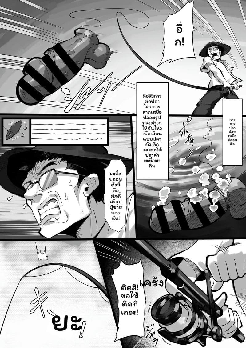 โดจิน เบ็ด… ตกนมใหญ่เงี่ยนสุดๆ